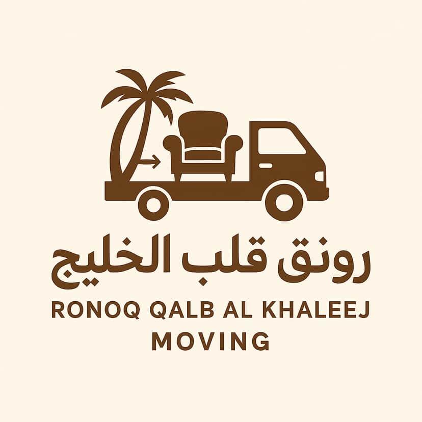 شركة نقل عفش بالقصيم